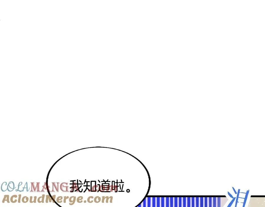 第82话 陪太子撸“猫”192
