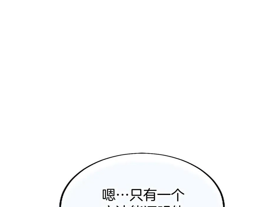 第82话 陪太子撸“猫”170