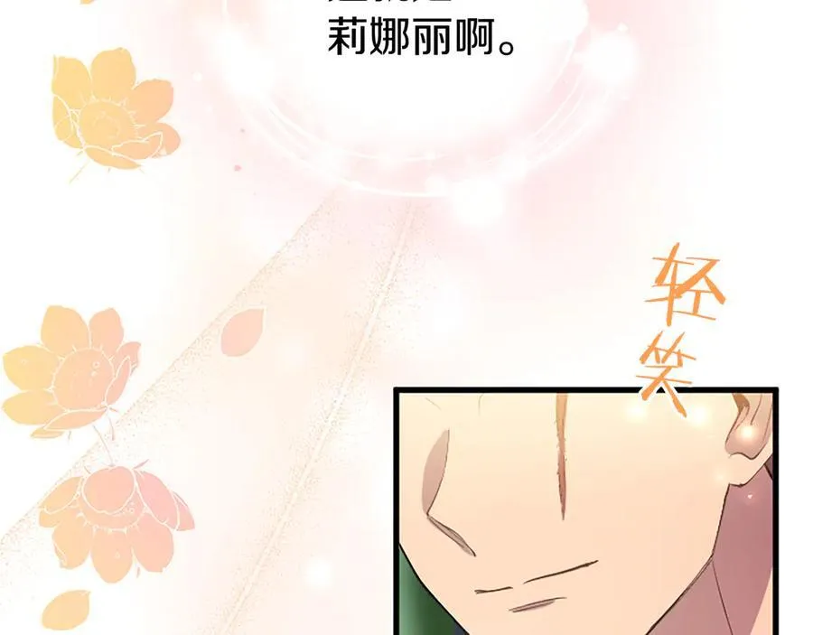 第88话 非分之想142