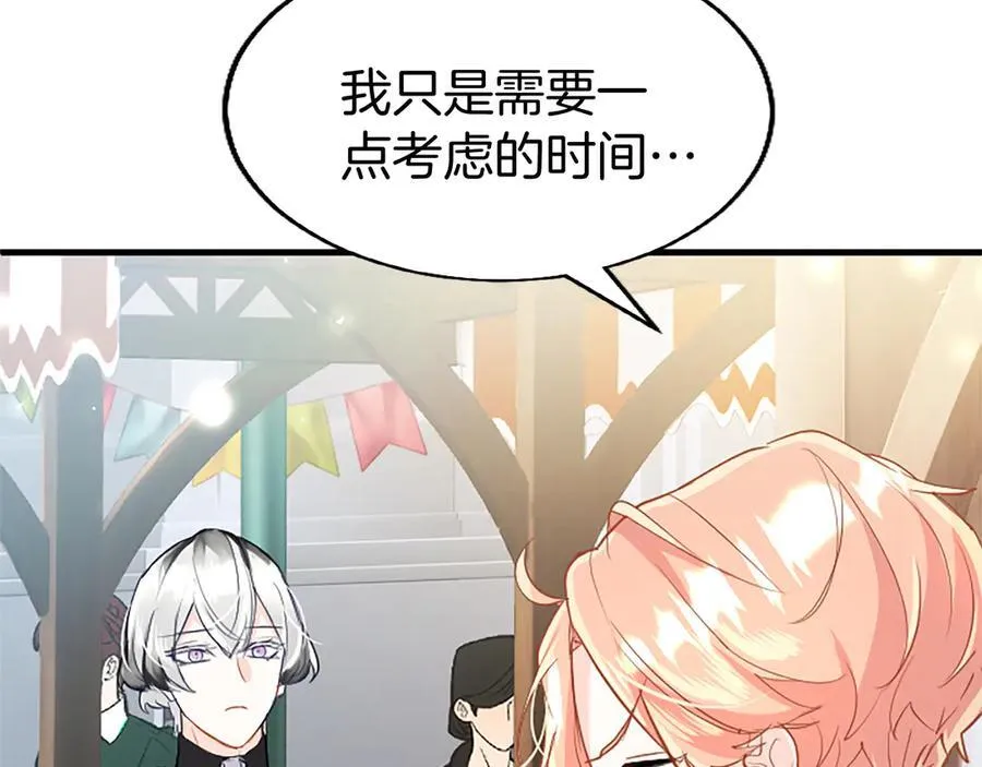 第83话 和我约会吧149