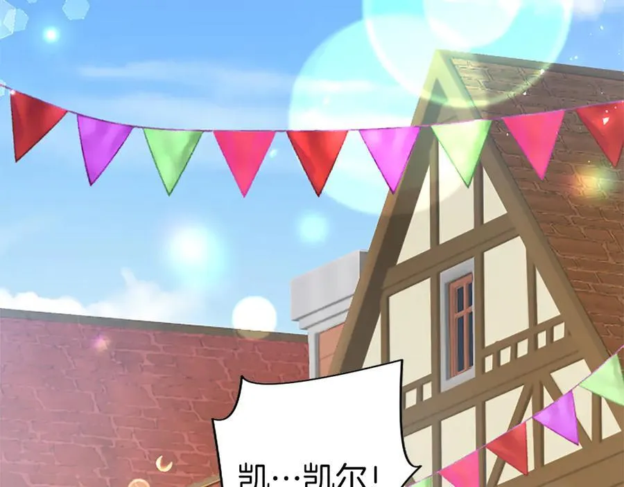 第85话 被安排的一天17
