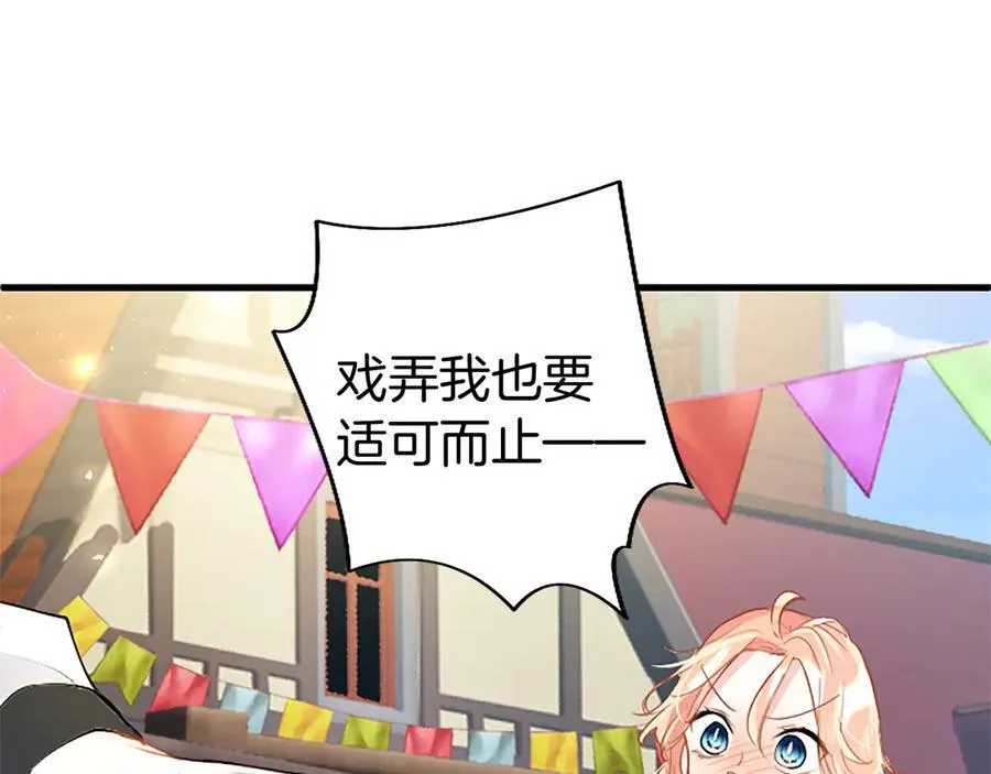 第85话 被安排的一天126