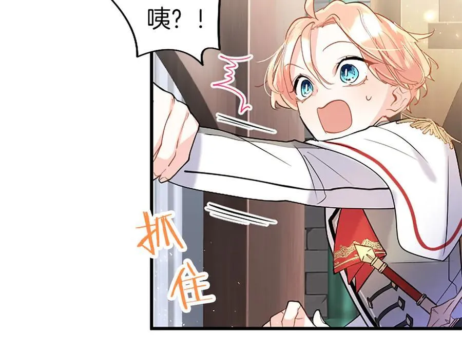 第84话 牵手魔法师30