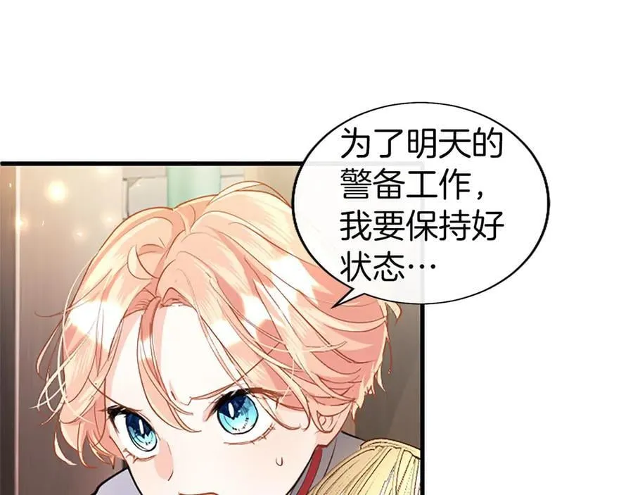 第84话 牵手魔法师22