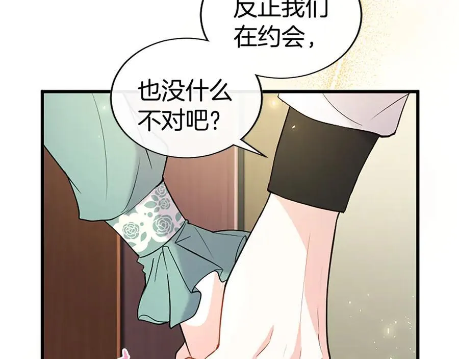 第85话 被安排的一天35