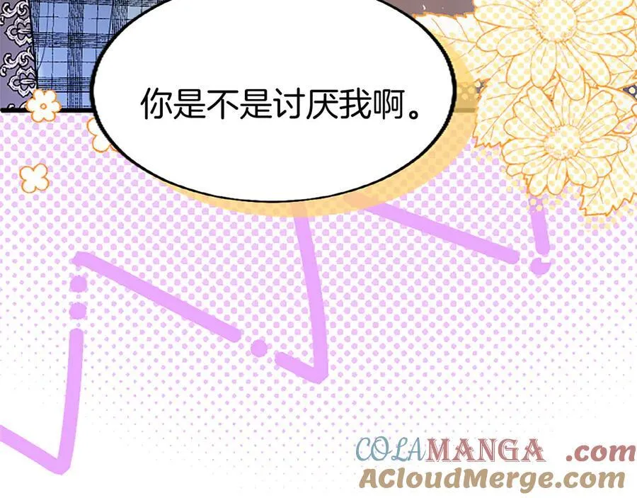 第83话 和我约会吧144