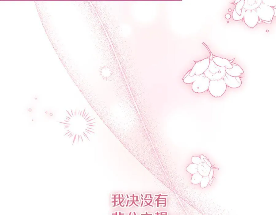 第88话 非分之想71