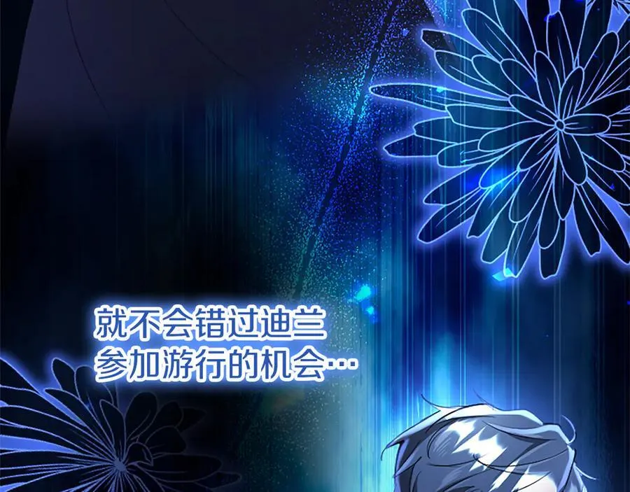 第83话 和我约会吧71