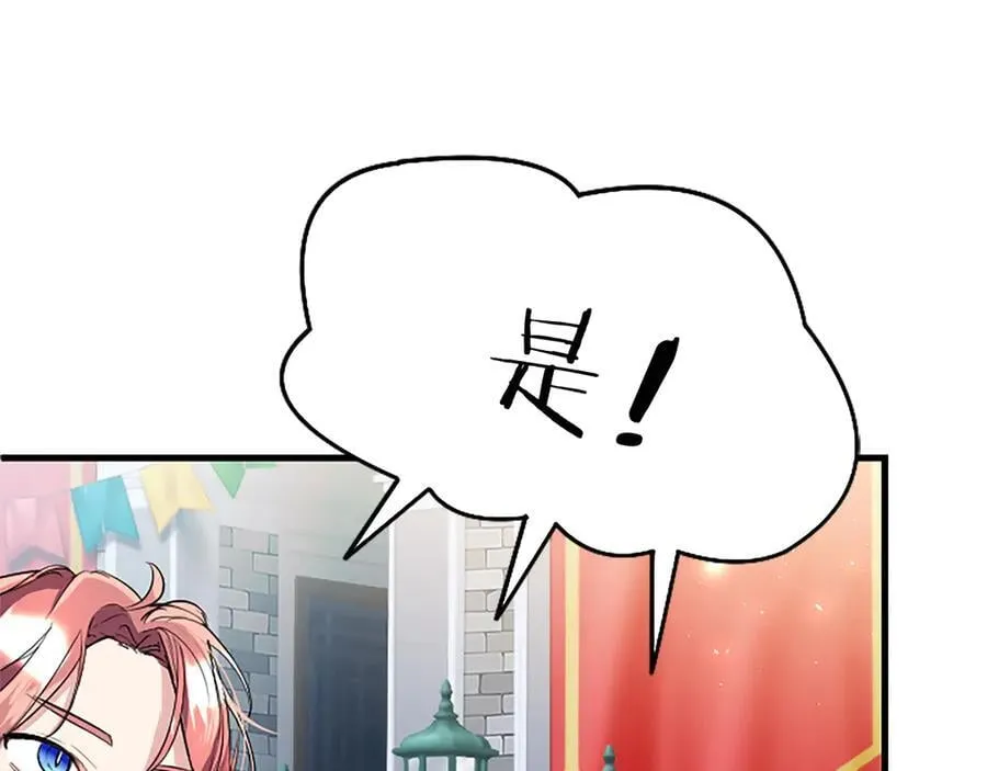 第83话 和我约会吧87