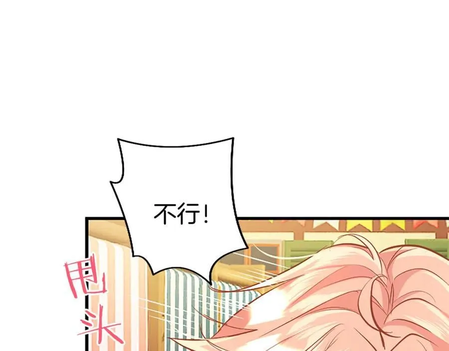 第86话 意料之外的吻18