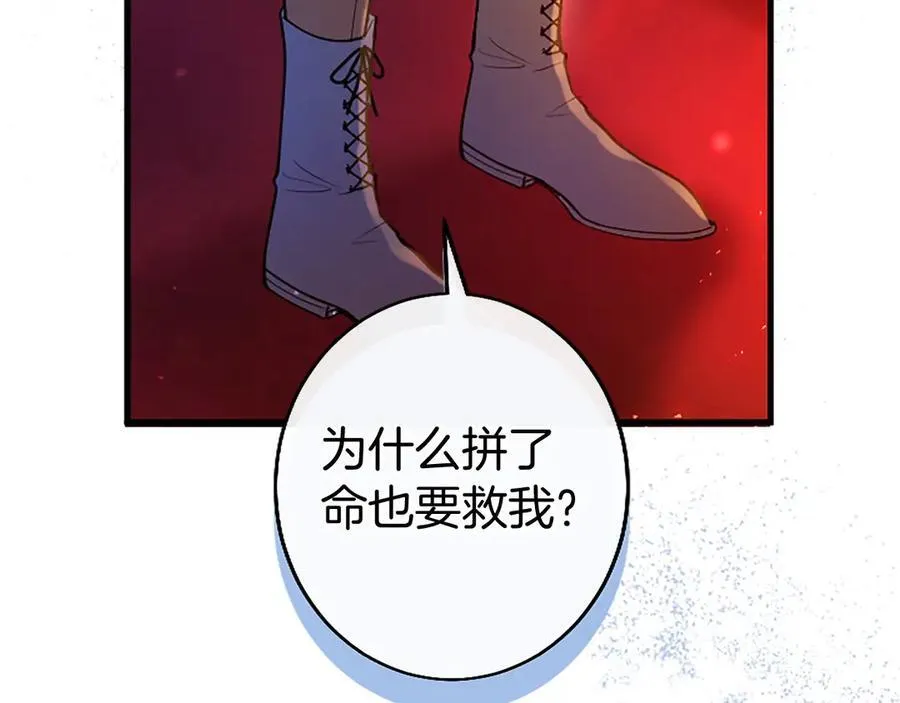 第91话 “相信我”85