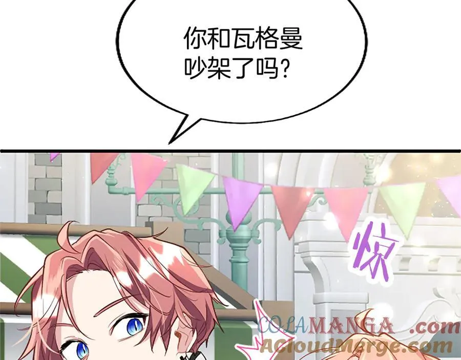 第83话 和我约会吧96