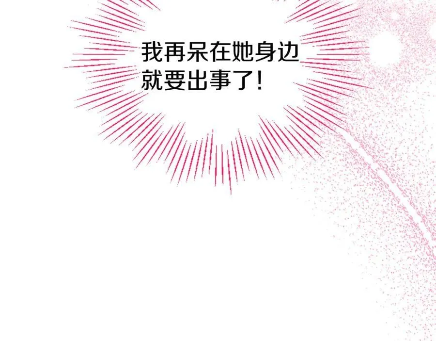 第89话 小心脏砰砰109