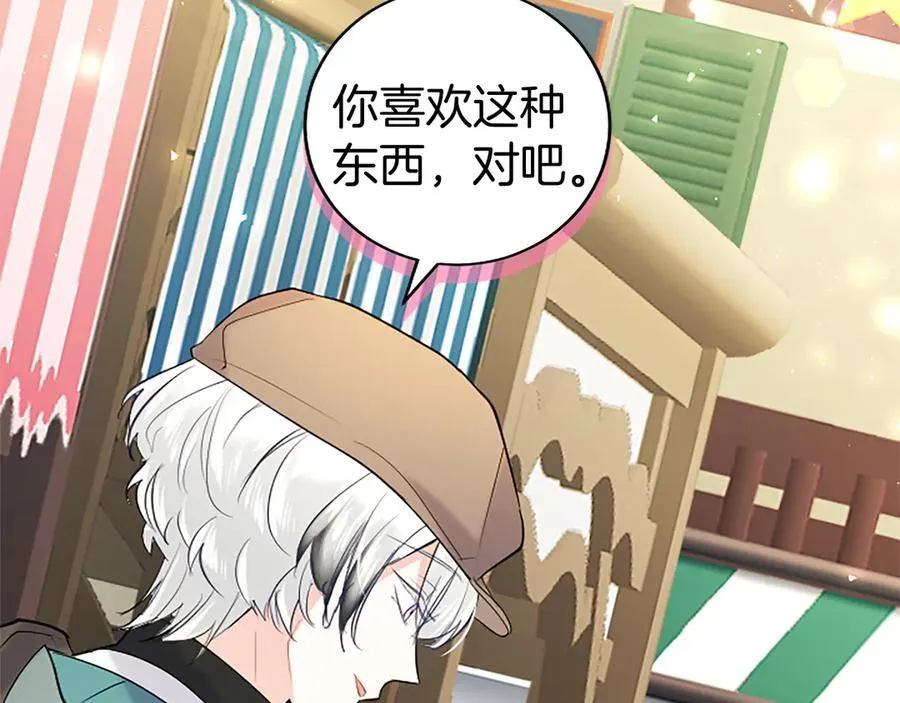 第85话 被安排的一天133