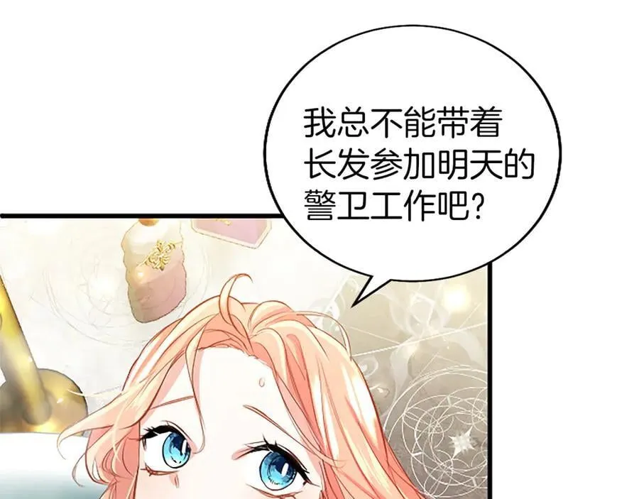 第89话 小心脏砰砰53