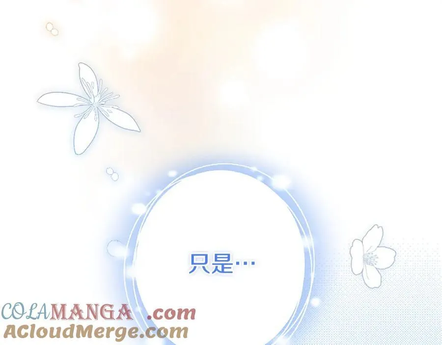 第91话 “相信我”24