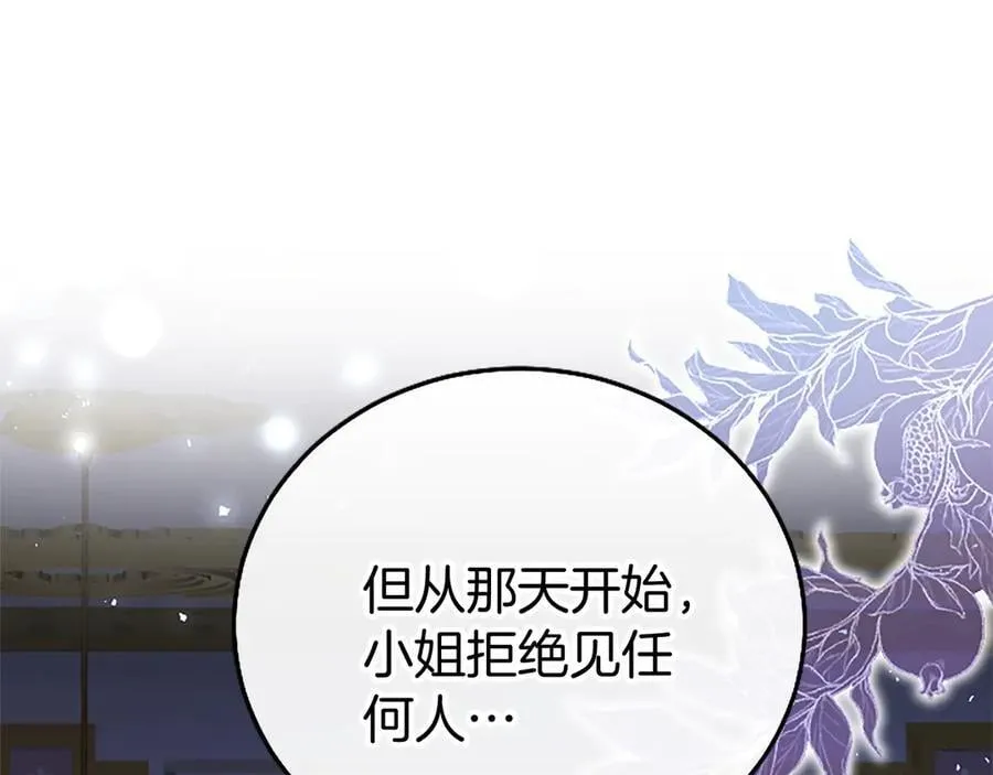 第83话 和我约会吧17