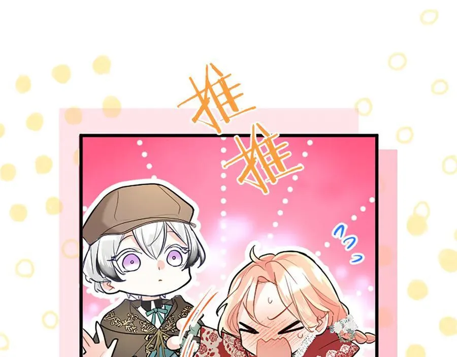第86话 意料之外的吻70