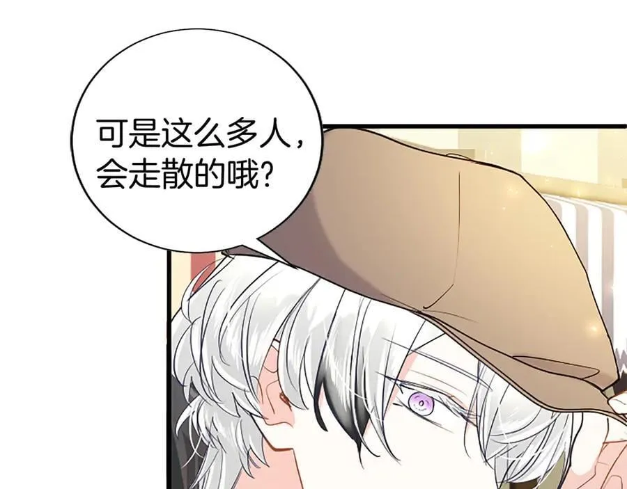 第85话 被安排的一天22