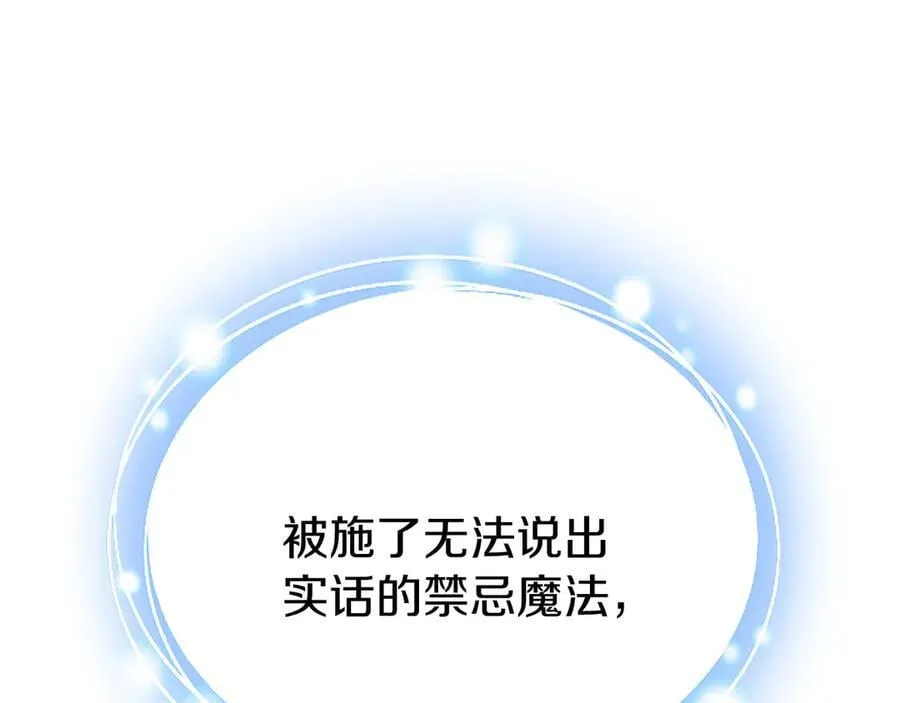 第83话 和我约会吧38