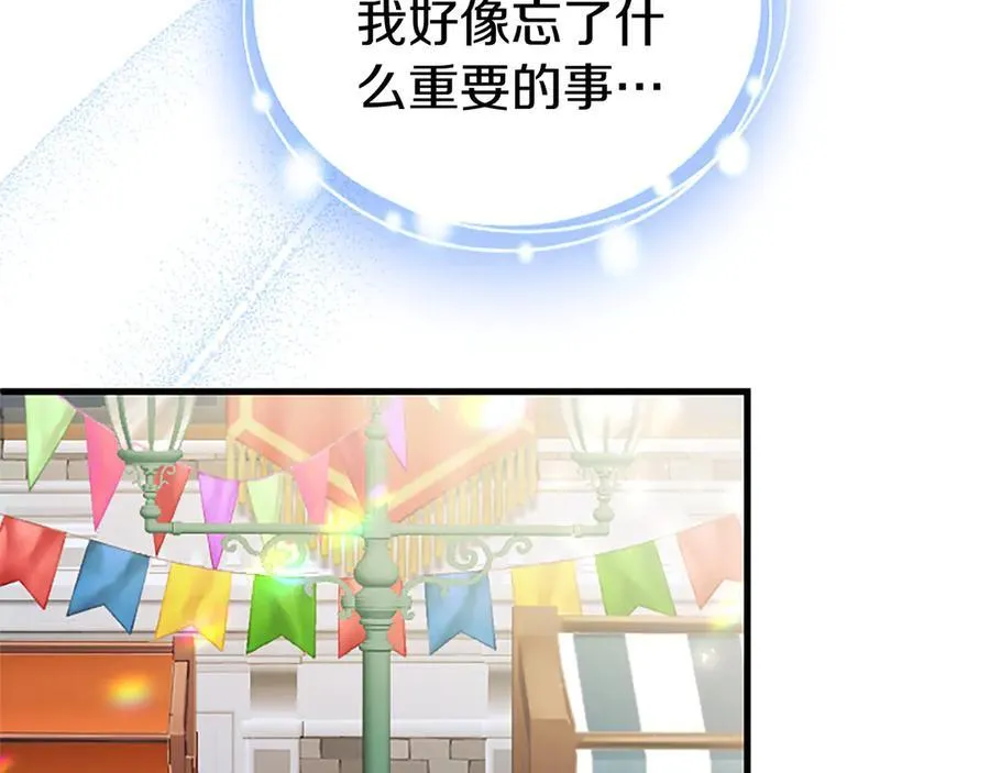 第83话 和我约会吧115