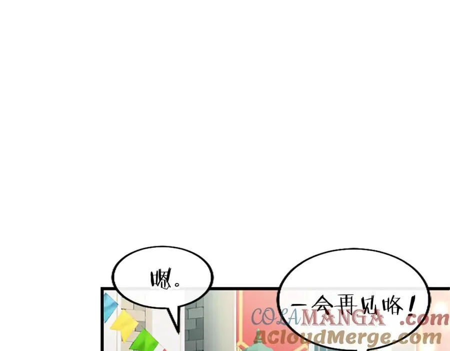 第83话 和我约会吧112