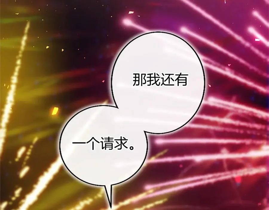 第91话 “相信我”202