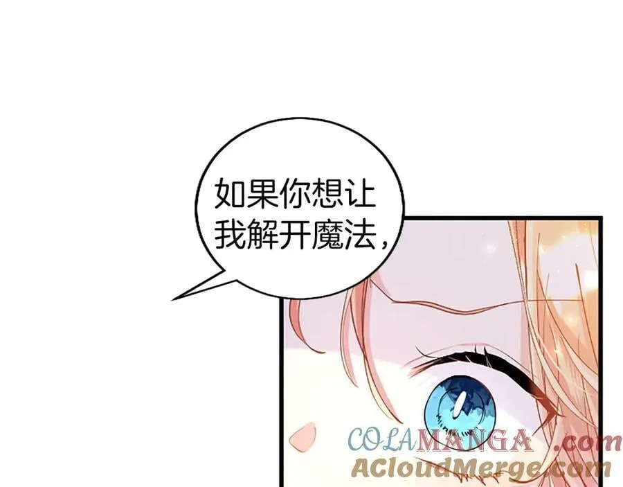 第84话 牵手魔法师48
