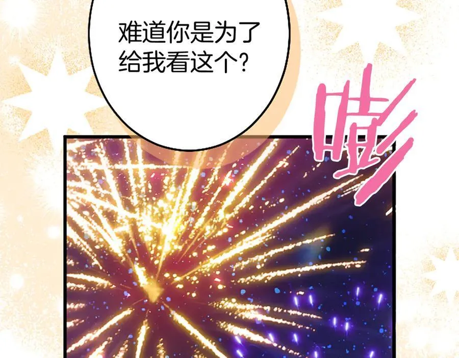 第90话 庆生130