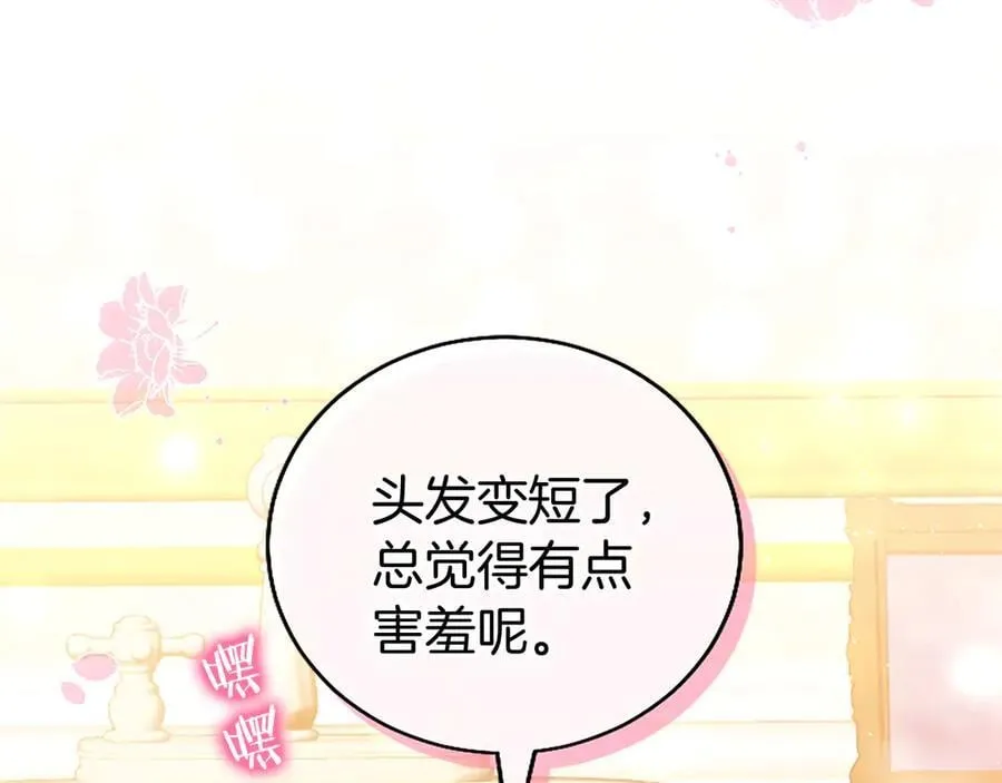 第89话 小心脏砰砰122