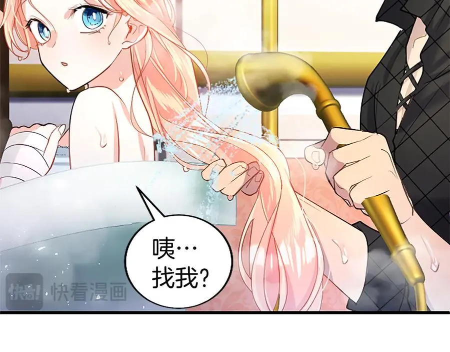 第88话 非分之想151