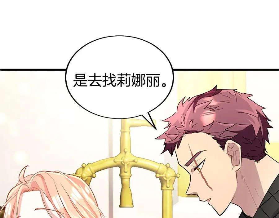 第88话 非分之想150