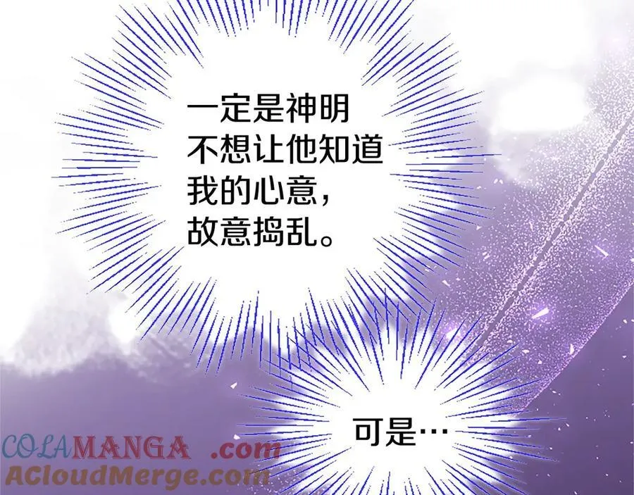 第91话 “相信我”120