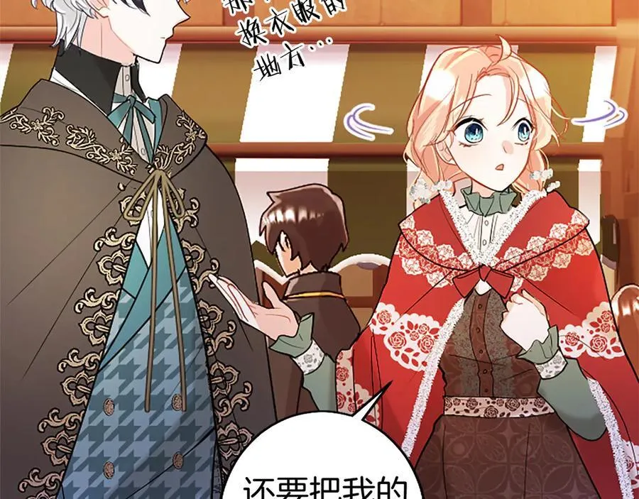第86话 意料之外的吻55