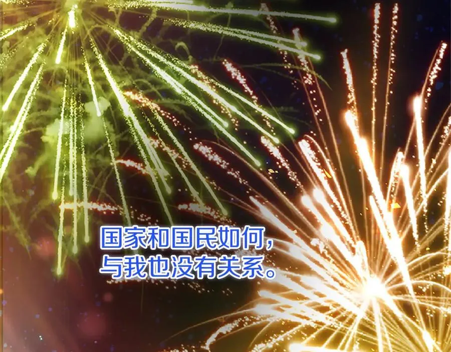 第91话 “相信我”135