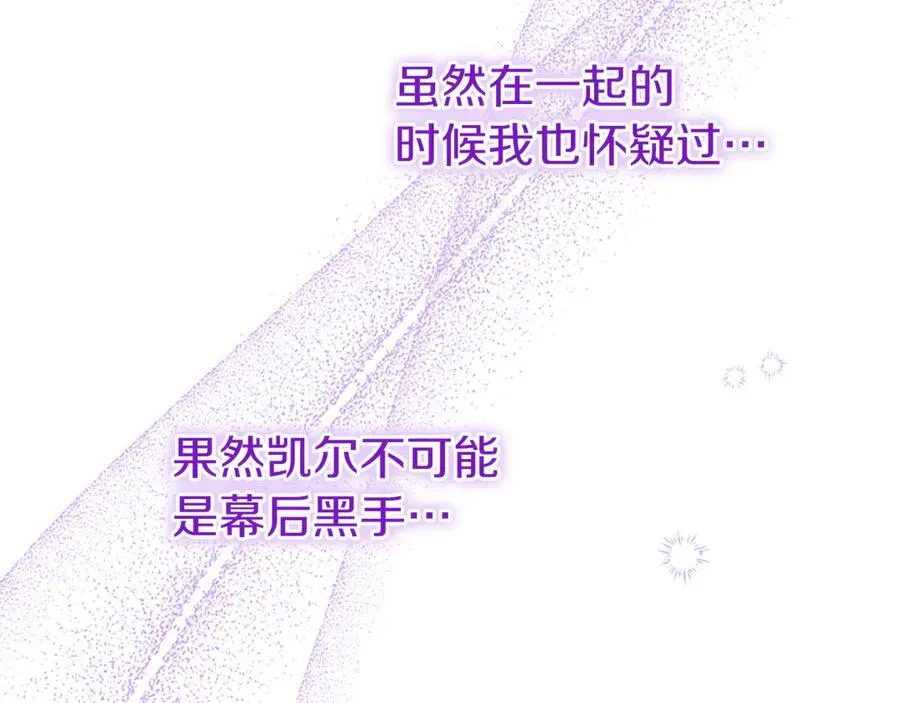 第86话 意料之外的吻103