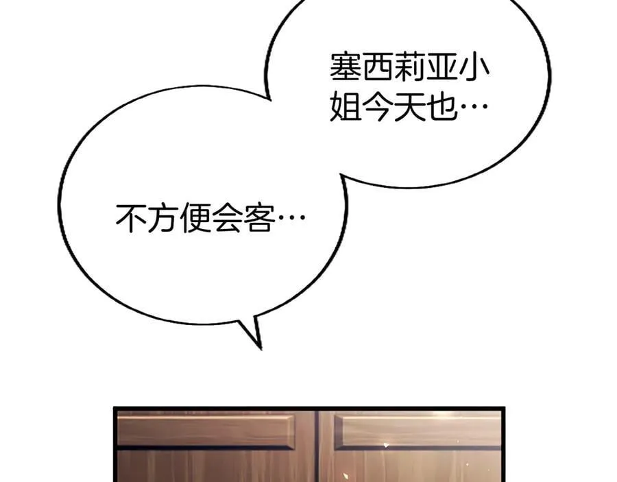 第83话 和我约会吧7