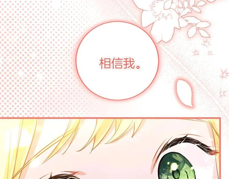 第92话 绞尽脑汁的弟弟151