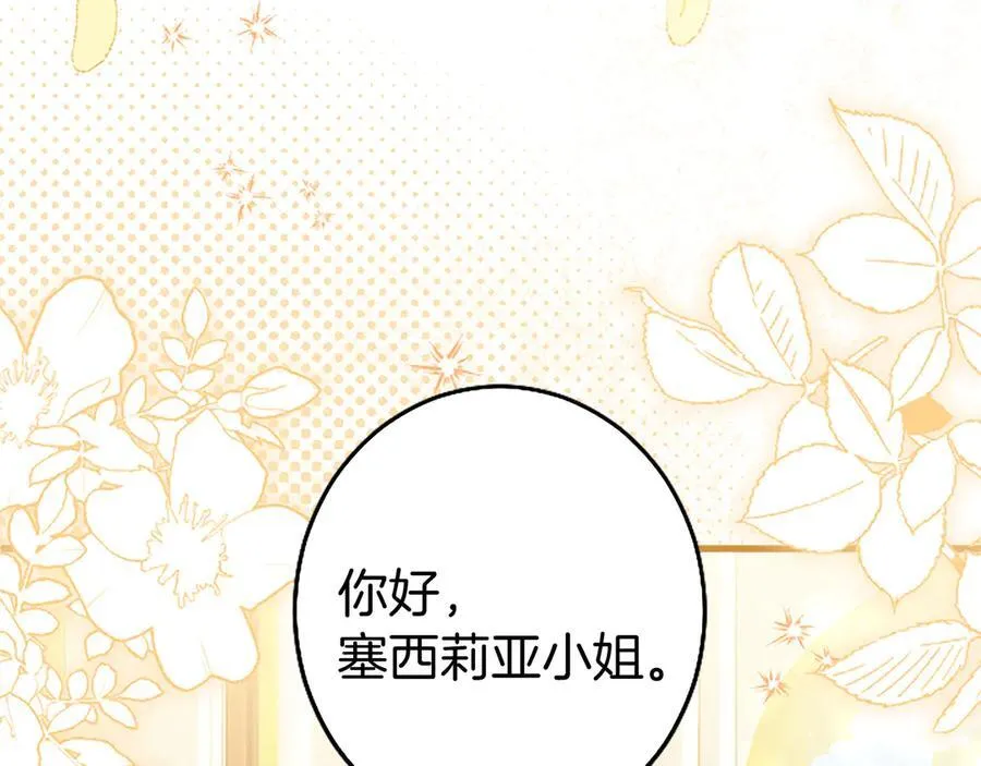 第92话 绞尽脑汁的弟弟7