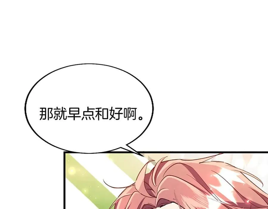 第83话 和我约会吧99