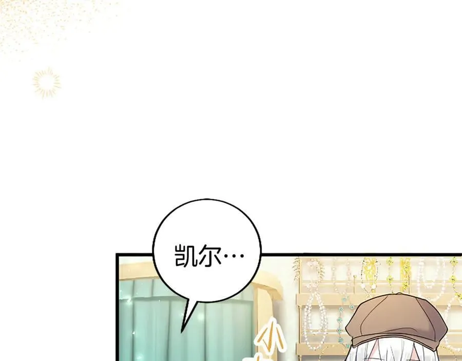 第84话 牵手魔法师162
