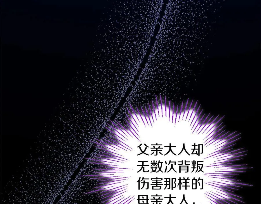 第84话 牵手魔法师118