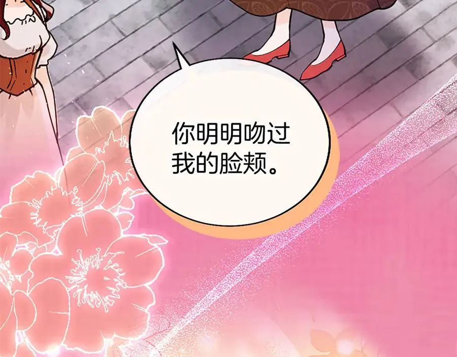 第86话 意料之外的吻23