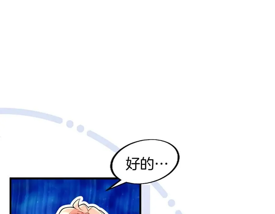 第83话 和我约会吧102