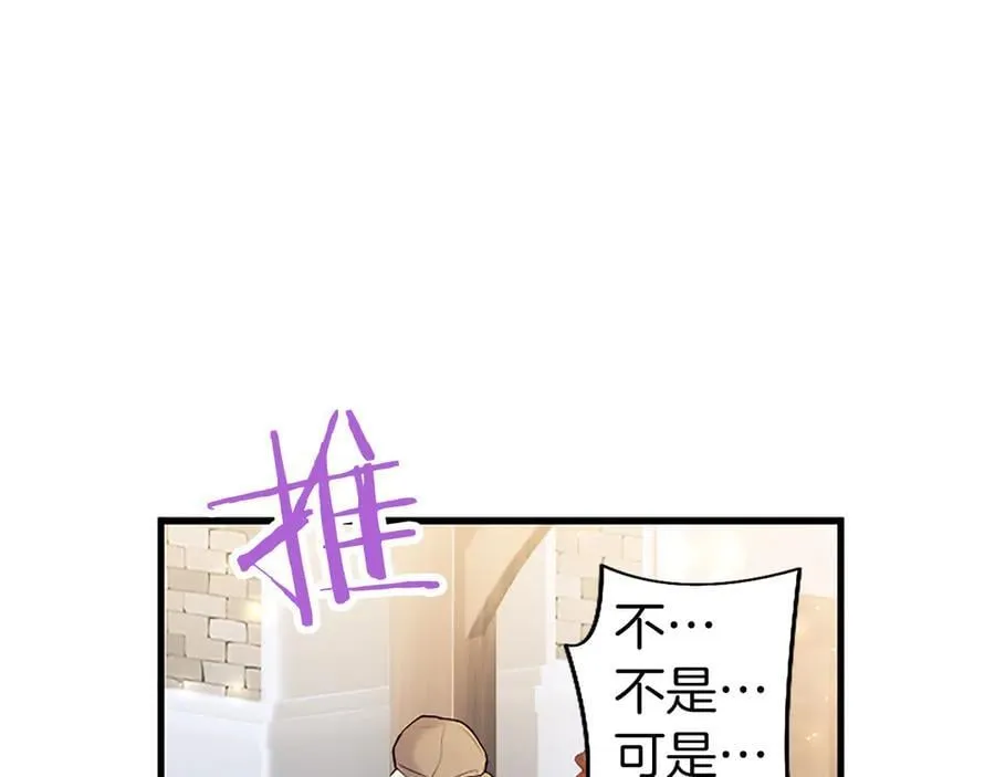 第84话 牵手魔法师19