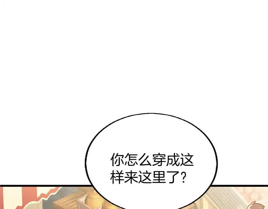 第83话 和我约会吧127