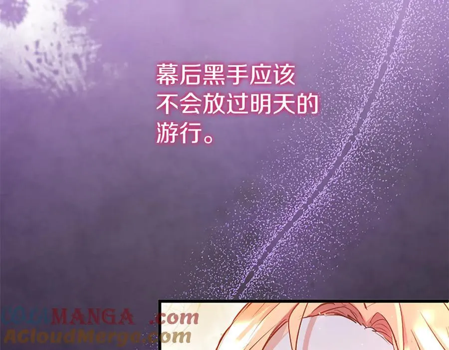 第89话 小心脏砰砰56