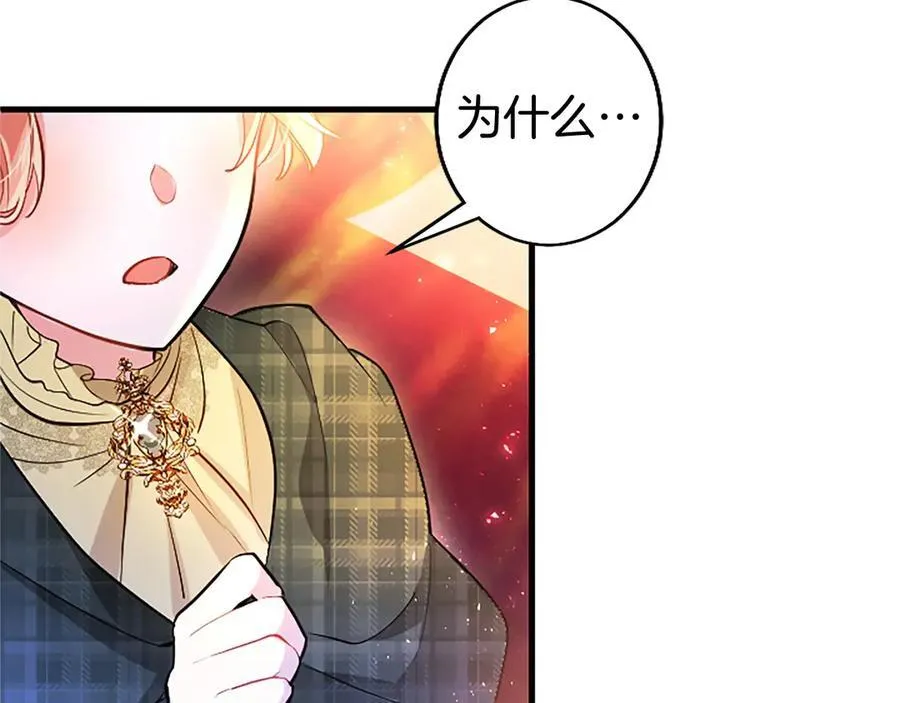 第91话 “相信我”30