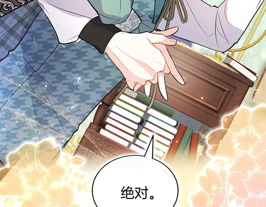 第85话 被安排的一天10