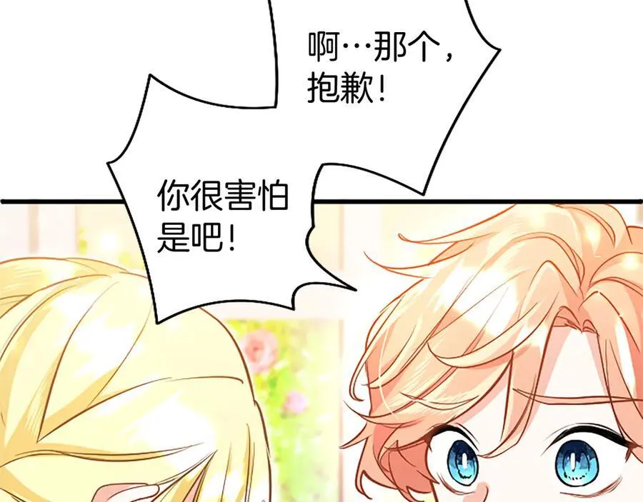 第92话 绞尽脑汁的弟弟109